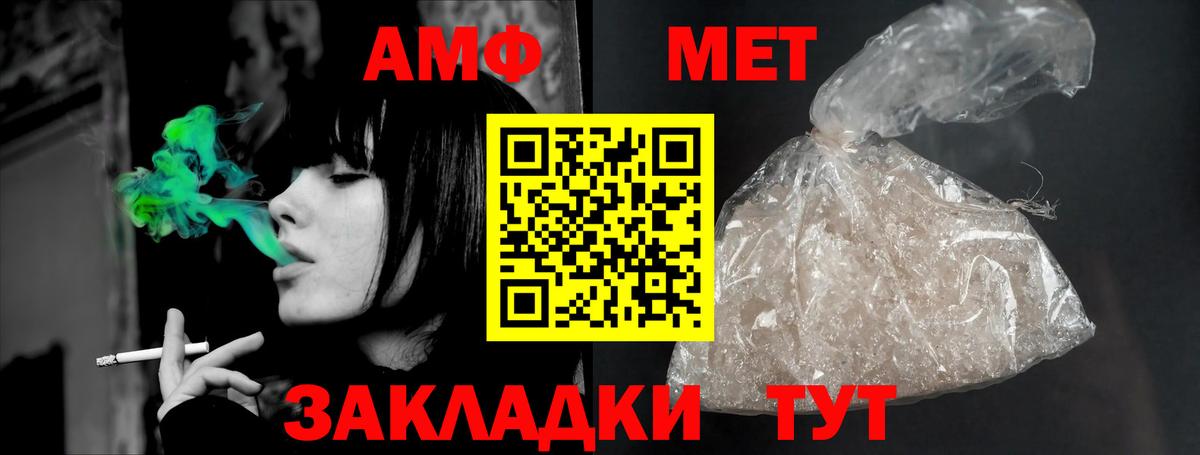 Амфетамин Розовый Карасук