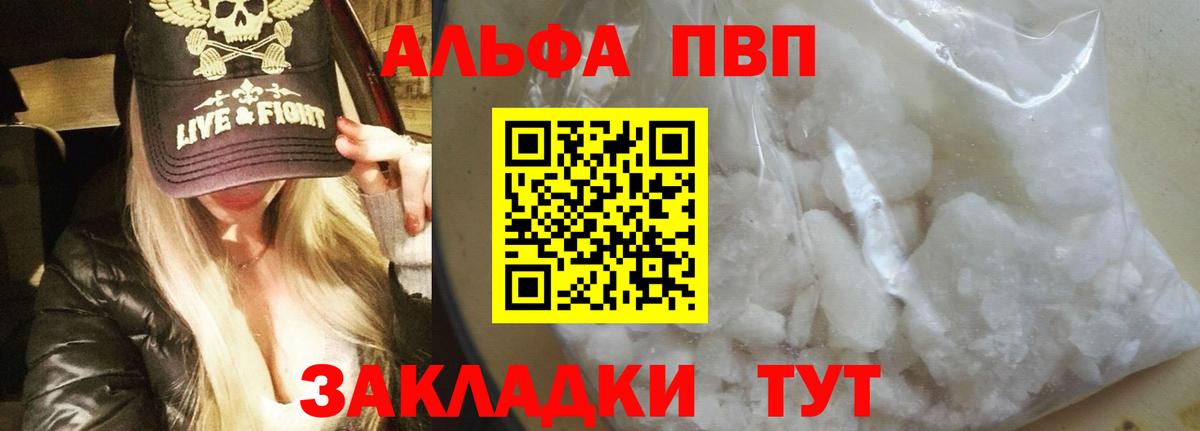 Alpha-PVP СК  Вход с VPN  Alpha PVP  A-PVP мука  Карасук 
