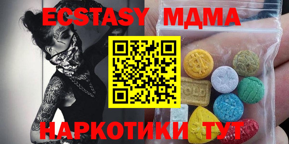 ЭКСТАЗИ таблы  ЭКСТАЗИ  Карасук  Ecstasy круглые  Вход с VPN 
