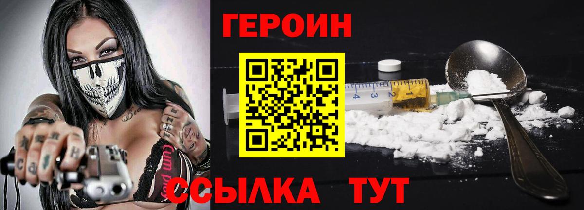 ГЕРОИН афганец Карасук