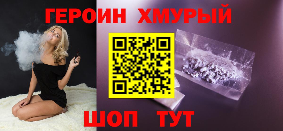 Карасук  ГЕРОИН Heroin  Героин  Вход с VPN 