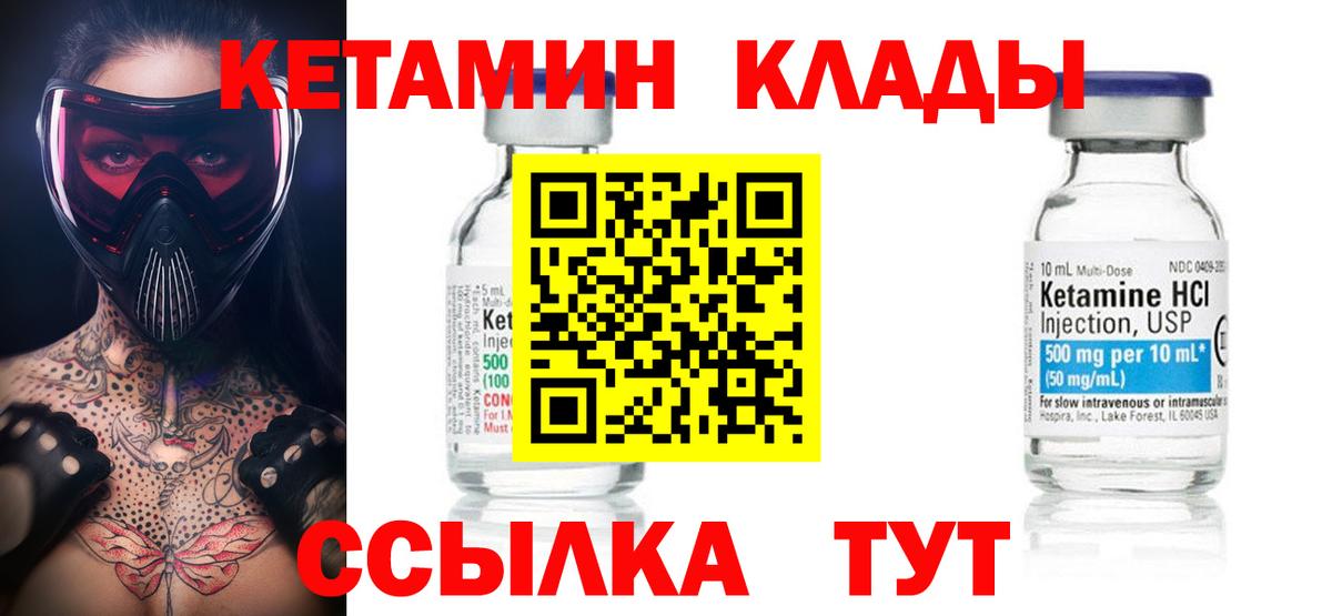Карасук  Кетамин VHQ  Вход с VPN 