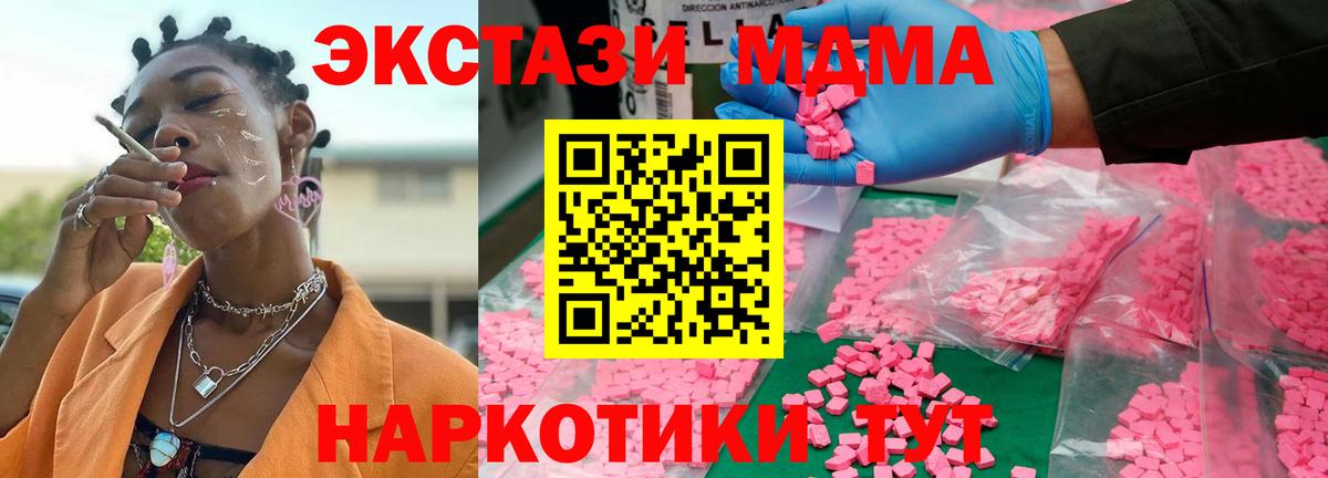 MDMA  МДМА crystal  Вход с VPN  Карасук 