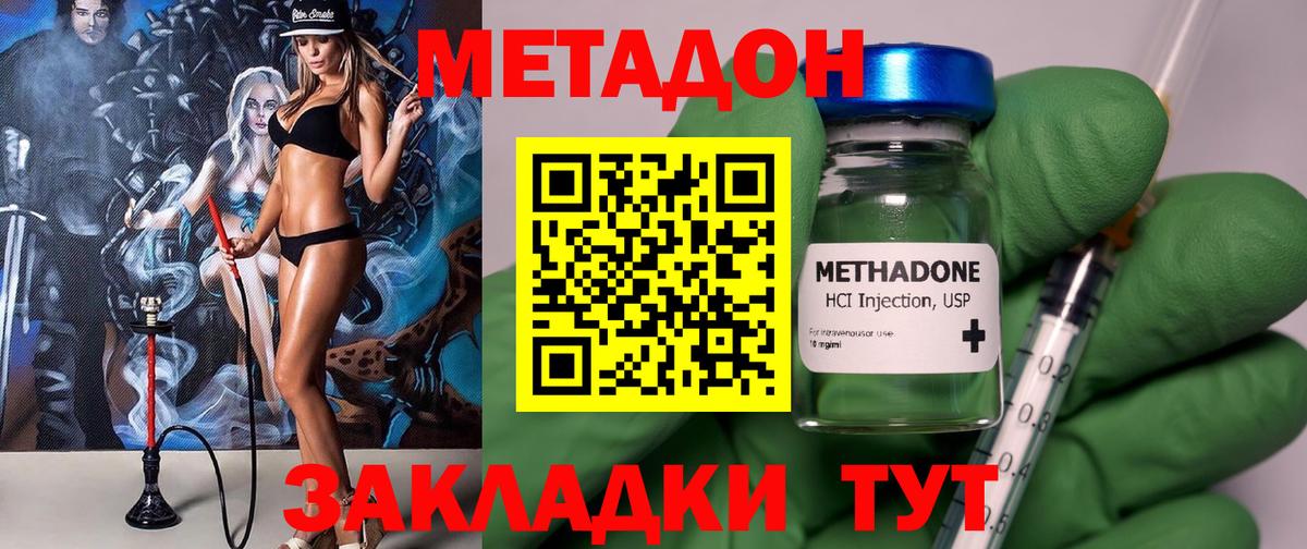 Метадон белоснежный Карасук