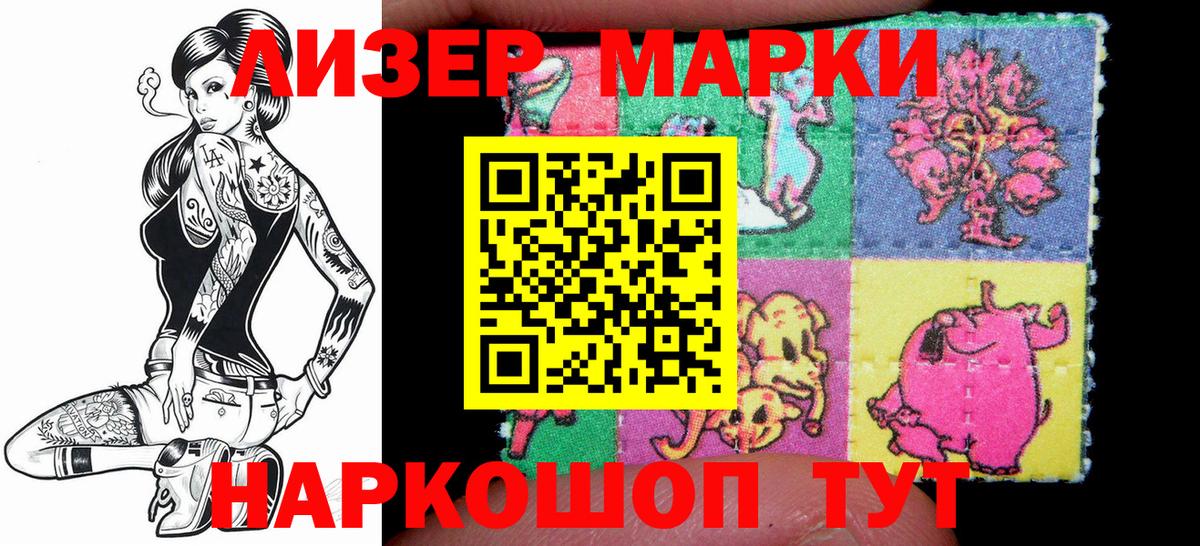 Марки 25I-NBOMe 1500мкг  Наркотические марки  Карасук  Марки 25I-NBOMe 1500мкг  Вход с VPN 