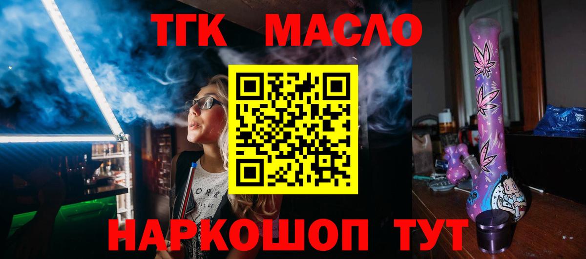 Дистиллят ТГК Wax  Вход с VPN  Карасук 